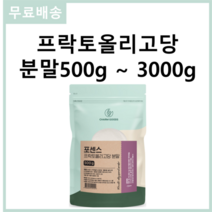 화학 첨가물 없는 인도산 순수 100% 사탕수수당 포센스 프락토올리고당 프리바이오틱스 분말 500g 스푼무료제공, 1개 500g