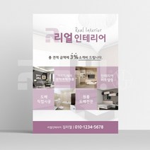 [공인중개사 전단지] 상가 분양 매매 부동산 사무소 홍보 광고 A4 8절 사이즈, 4000매, A4 디자인3