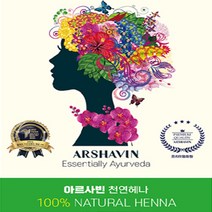 천연헤나 염색약 1등급프리미엄 직수입 아르사빈헤나100g, 블랙(천연100%), 1개