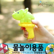 (주)파티해 물놀이용품 - 워터건 물풍선 워터밤 워터파크 물놀이완구 물총놀이 압축물총, A05_워터건물총WG-S05-그린