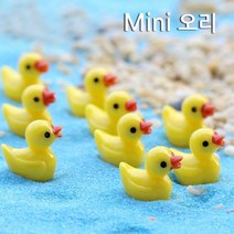 미니 오리 인형 피규어 러버덕 10P DIY 촬영소품