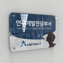 카시드 연구소현판 BGR(포맥스+투명아크릴 장식볼트) 기업부설연구소 연구개발전담부서 연구전담부서 현판 간판 표지판 안내판 표시판 명판 문패 명패 회사현판