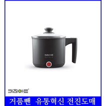 전기포트 라팔 라면포트 1L 블랙전기포트 라면냄비 혼밥 티포트, 상세페이지참조