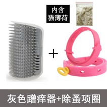 담모퉁이 문지르다 모기 긁기 간지럽다 장난감 가렵기 마사지브러시 애완용품 고양이용 얼굴 고양이스크래쳐, 그레이 문지르다 가렵기 _고양이용 제