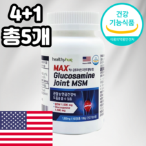 글루코사민 조인트 MSM 각각 1500mg 1일 섭취량 100% 충족 4+1 총5개