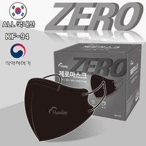 코튼데이 휴데이 KF94 마스크 흰색 검은색 새부리형 1매, 화이트[중형]