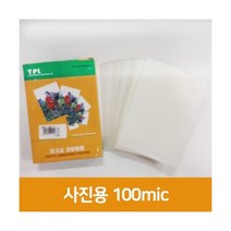[코팅지] 사진용 100mic, 단품, 단품