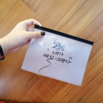 더굿데이 반투명파우치 오늘도예쁘다슬라이드백 화장품보관함 미니가방 지퍼백 파우치