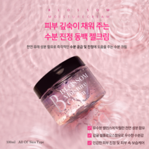 꽃이피다 제주블라썸 미백 쿨링 동백진정크림, 100ml, 1개