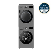 트롬 LG 세탁기 F12VVA + 건조기 RH9VV 12kg + 9kg 방문설치 1등급, 모던 스테인리스, F12VVA-9VB