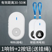독거노인 무선 비상벨 번호표기계 응급호출기 장애인 비상벨 화장실비상벨 시큐리티, 1벨+2버튼