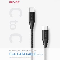 [아이리버] IDC-CCA 고속충전 케이블 /내구성이 높은 패브릭소재/ 1M 길이 /온가족 필수품 /단체 선물용 [아이리버 정품]