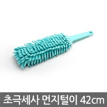 [기타브랜드] 초극세사 먼지털이개 소