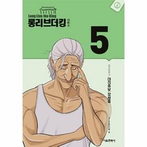 이노플리아 롱리브더킹시즌4 5, One color | One Size, 9791136725363