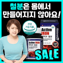 프리미엄 대용량 캐나다 철분 에너지 생성 리얼 유아 키즈 아기 중년 여성 임산부 산모 가임기 청소년 생리 네츄럴 네추럴 라이즈 식 약 처 인증 영양 보충 제 20대 30대 40대, 400캡슐(4통)