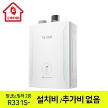 린나이 일반보일러 2종 R331S모음 설치비포함 친환경저녹스 가스보일러 공식대리점, R331S-16KF(하향식) _25평이하