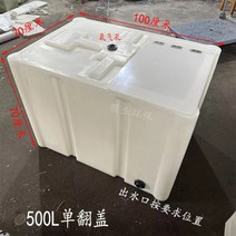 대형물통 폐수통 물탱크 기름 말통 400L 500L 700L 800L 대용량 플라스틱 사각 탱크, 500L 싱글 플립 커버