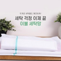 큰사이즈 이불세탁망 빨래망 빅 오버 초대형 드럼세탁기 세탁기, 2-이불세탁망-대형