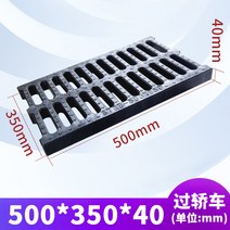 사각 오수 맨홀 뚜껑 덮개 하수구 배수구 플라스틱, 길이 500x폭 350x높이 40mm