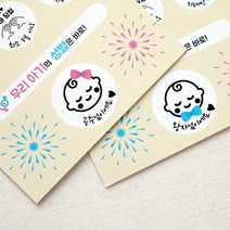 젠더리빌 복권 카드 아기 성별 공개 알리기 베이비샤워 임밍아웃 이벤트, 왕자님, DIY경품형, 봉투) 아이보리