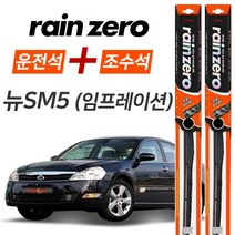 뉴SM5임프레션 레인제로 에어로 하이브리드 와이퍼 윈도우브러쉬 600mm 450mm 세트