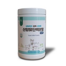 산양유 단백질 분말 100% wpi 유청단백질 성인 분유 네덜란드산 무항생제 방목소 무첨가물 가루 중년 청소년 근육 뼈 대용량 식약처햇썹인증, 1통, 300g