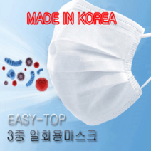 일회용마스크.국산3중일회용마스크.겨울철용두툼한3겹마스크.당일배송, 1