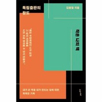 작은 나의 책 독립 출판의 왕도, 상품명