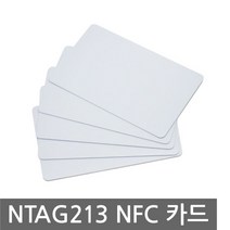 최신 NTag213 칩 NFC태그 카드 테그 공카드 원형, RF005. 카드타입 RFID NTAG213