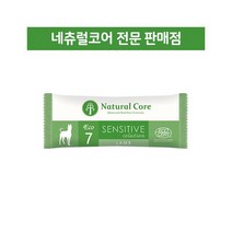샘플체험팩 에코7 유기농 센시티브 양고기 35g, 샘플체험팩 에코7 유기농 센시