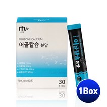 식약처 수입필 인증 어골 칼슘 분말 가루 스틱 저분자 생선뼈 뼈 관절 연골 복합관리식품 상어연골추출물 글루코사민 해조칼슘 마그네슘 아연 칼슘 인 2:1 비율 효능 뉴질랜드산 추천, Brainbee 1Set