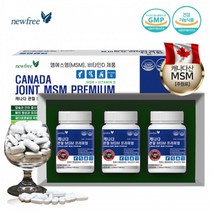 뉴프리 캐나다 관절 MSM 프리미엄 1 600MG X 30정 X 3병 근육인대영양제 관절MSM 연골영양제