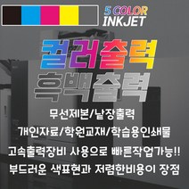 초고속 A4 컬러 양면 단면 인쇄 출력 무선제본 낱장 소량가능 학습용 인쇄물 개인자료 학교 학원교재, A4 베이지모조지 80g 컬러 양면