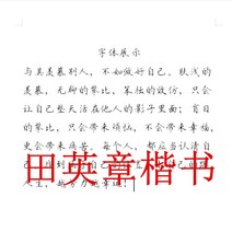 글씨본 서첩 넷이즈 클라우드 음악 열평 연애편지가 너울너울하다 해서초 고등학교 남자 여학생 스윗 서예 2659205666, 전영장 해서, 블랙 폰트 (있음 모사 용지 )