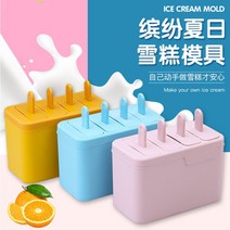 아이스크림 스틱 얼음틀 급속 냉동기 몰드 케이스 이유식 덩어리 DIY 가정용 설편 냉장고 손수 막대 2161242527, 설편 모델 블루