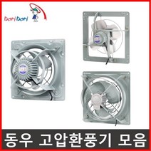 공업용환풍기 비닐하우스 환풍기 업소용 축사 산업용 환기팬, 1.산업용환풍기, 40DRF, 1개
