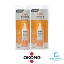 못자국 보수제 못구멍 메꿈씰 15ml 2개 충진보수 메우기