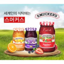 미국 수입 농심 스머커즈 딸기프리저브 포도 오렌지마멀레이드 잼510g모음, 1.스머커스 딸기 프리저브 잼 510g