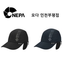 네파 22년 S/S # 하이킹군모캡 # 고어텍스 #우수한 방풍 # 투습 # 아웃도어활동 # 일상생활 # 활용도좋은 네파 공용 JAMES 제임스 GTX 인피니움 군모캡-7IC7402, DK/NAVY(822)