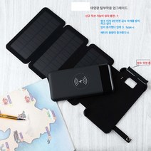 Ciliver 아웃도어 접이식 솔라 10000밀리암페어 보조배터리 탈부착 모바일 전원 8000 무선충전 로고, 1개, 10000밀리암페어+3