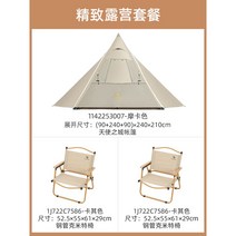 티피텐트 인디언 경량 차박 쉘터 카페 텐트 그늘막 피라미드 접이식 면 글램핑 오토매틱, 이지패키지 B2JYTC325, 예약판매 15일