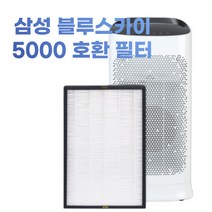 삼성 블루스카이 5000 호환필터 AX50N5080WDD