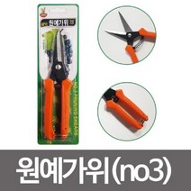 [RA㏓] 삼덕퀸스타 원예 가위 3호 용품 공구 다용도 텃밭용 꽃가 분재용 전지 화분용 도구 ▷_§Ea, 《본상품》