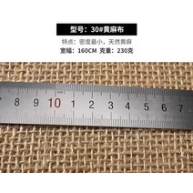 150-160cm 너비 천연 대마 패브릭 린넨 황마 패브릭 천 의류 창 책상 공예 카펫 발 천 g1509