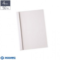 50매 열제본 4mm 흰색 A4 전용표지, 상세페이지 참조, 상세페이지 참조, 상세페이지 참조