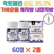 초유 성분 락토페린 모로오렌지 콜라겐 단기간 뱃살 복부 체 지방 단백질 부모님 40대 50대 60대 2통