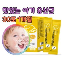 100일 돌아기 신생아 유산균 비타민d 아연 셀렌 4개월 5개월 7개월 10개월 베이비 영아 아기 3살 4살 아이 키즈 맛있는 프로 바이오 스틱 스틱스 텍스 무첨가 셀레늄, 1개