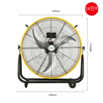 산업용 대형 환풍기 고기집 지하주차장 가정용 유인팬 윈드머신 덕트 환기팬 후드, 옐로우 24인치 이동식 환풍기 3중날개 220V