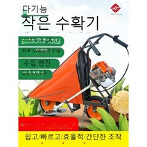 들깨 베는 기계 콩 수확기 예초기 옥수수 줄기 타작기, 별도의 선반, 1개