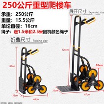 계단끌차 계단용 수레 업카트 짐운반 L카 계단리프트 카트 전동수레 대차, 내하중 250kg